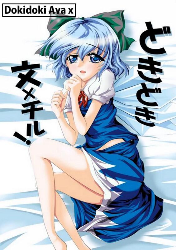 Dokidoki Aya x Chiru (Hentai Comic)