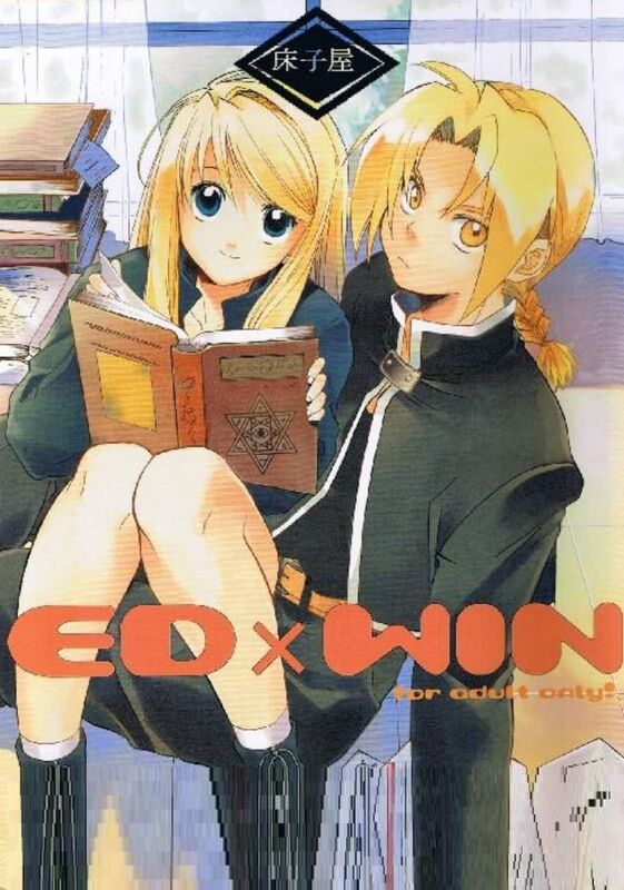 EDxWIN (Hentai Comic)