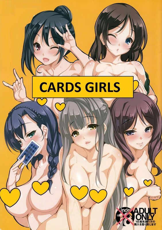 Cards Girls (Hentai Comic)