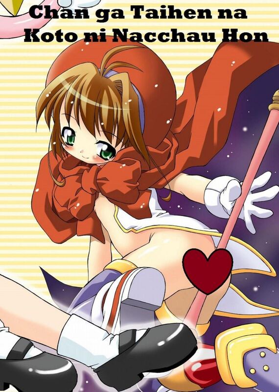 Chan Taihen (Hentai Comic)
