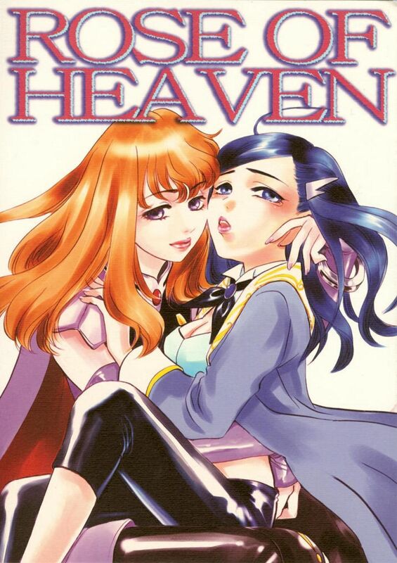 Rose of Heaven (Hentai Comic)