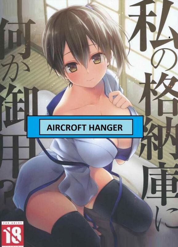 Aircroft Hanger (Erotic Comic)