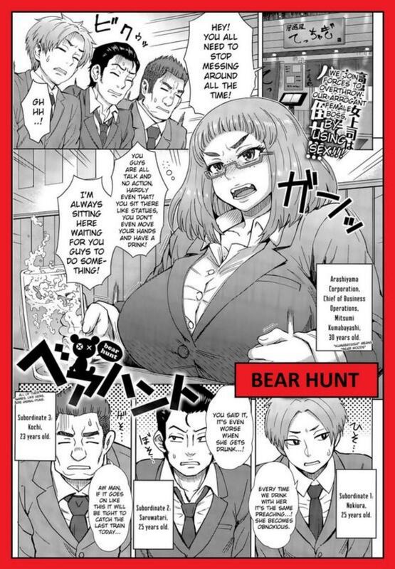 Bear Hunt (Erotic Comic)