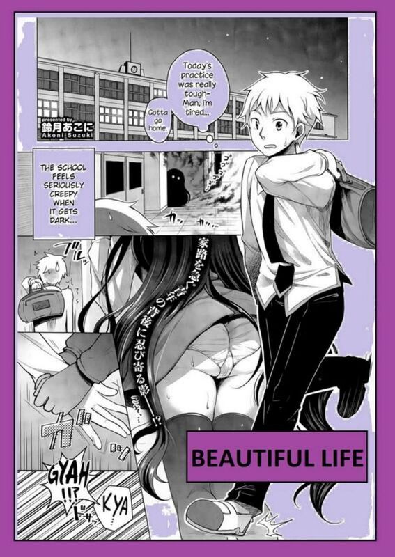Beautiful Life (Erotic Comic)