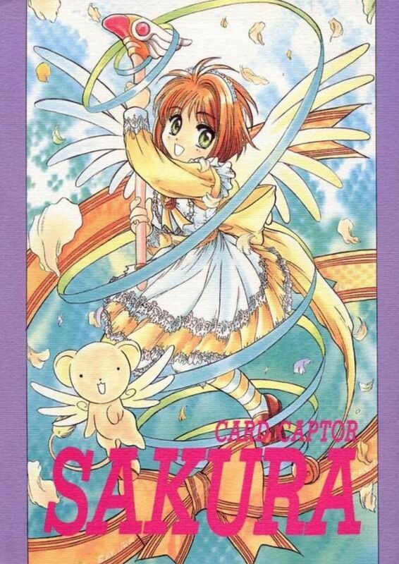 Card Captor Sakura (Erotic Comic)