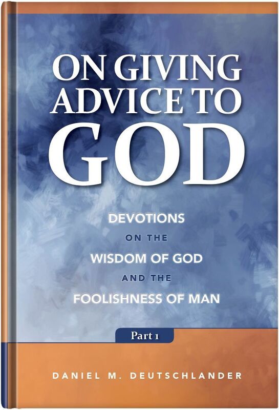 On Giving Advice to God Part 1