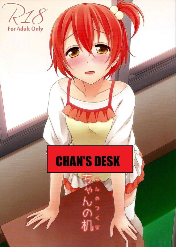 Chan's Desk (Hentai Comic)