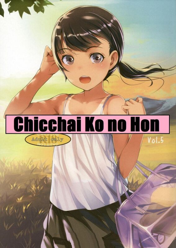 Chicchai # 5 (Hentai Comic)