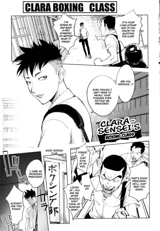 Clara Boxing Class (Hentai Comic)