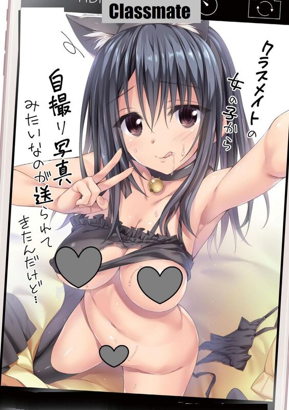 Classmate (Hentai Comic)