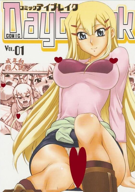 Comic Daybreak # 1 (Hentai Comic)