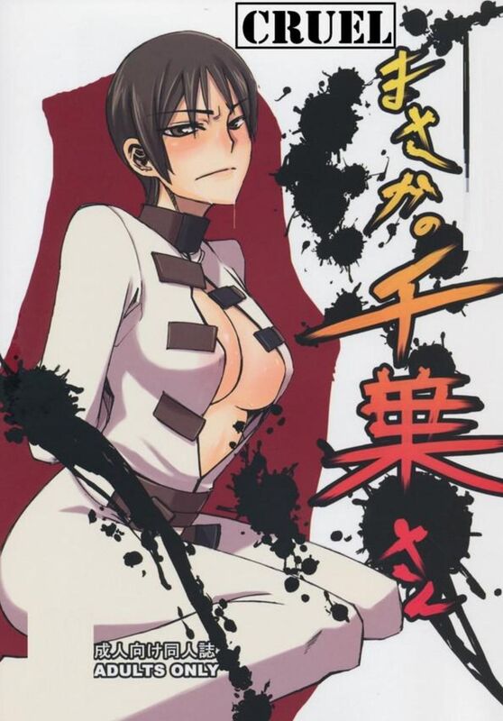 Cruel (Hentai Comic)