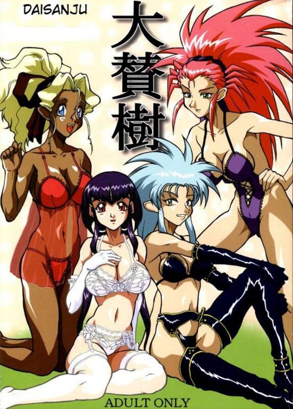 Daisanju (Hentai Comic)