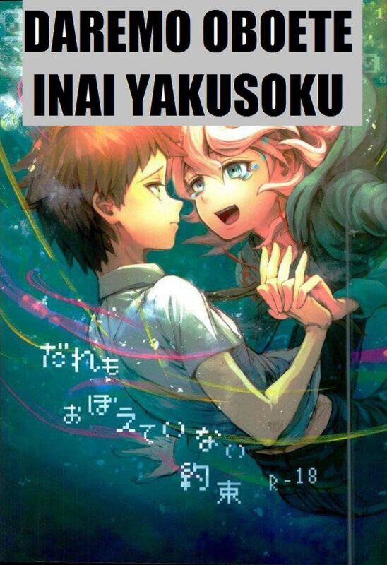 Daremo Oboete (Hentai Comic)