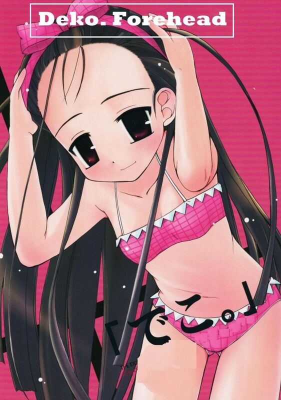 Deko Forehead (Hentai Comic)