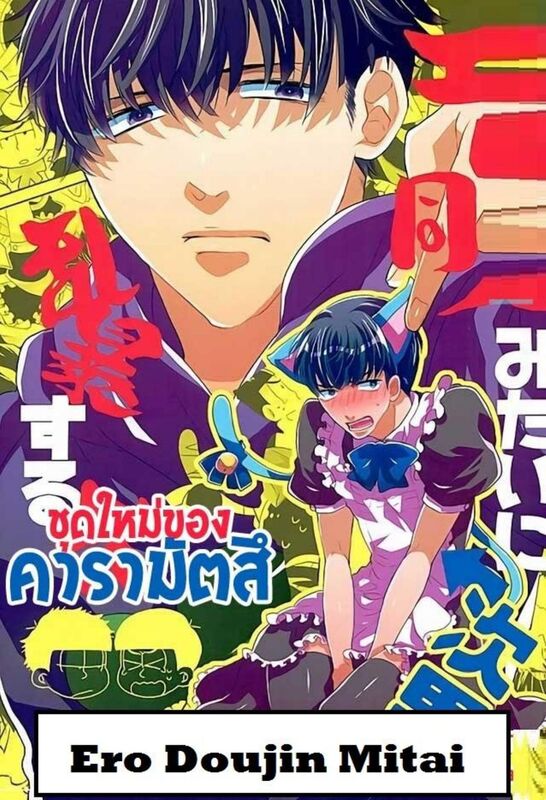 ERO Doujin Mitai (Hentai Comic)
