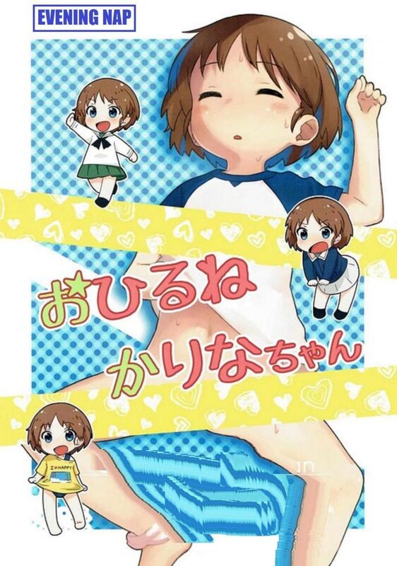 Evening Nap (Hentai Comic)