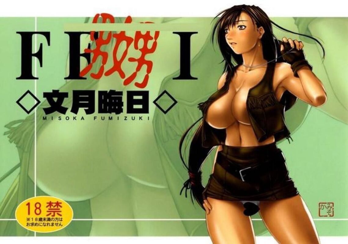 FF Naburu # 1 (Hentai Comic)