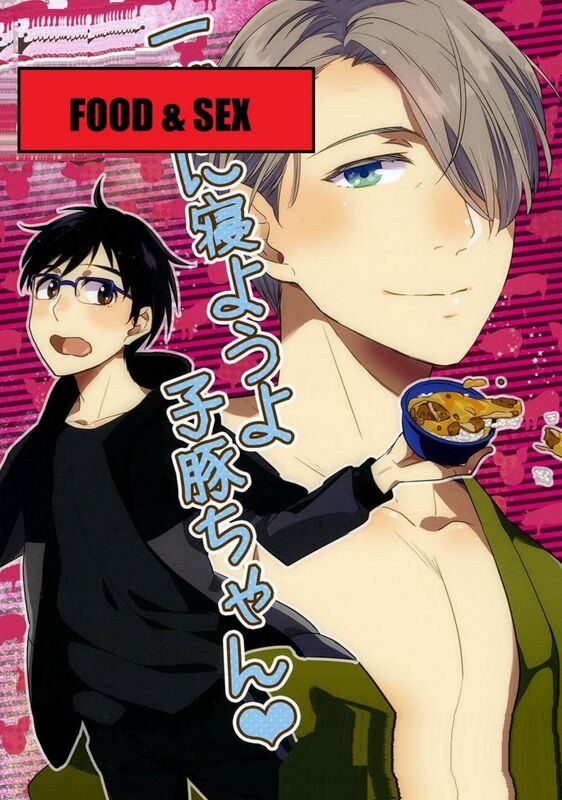Food & Sex (Hentai Comic)