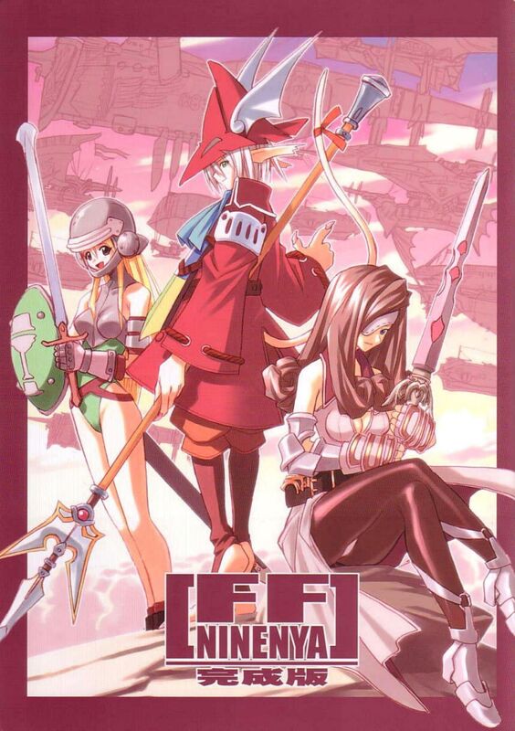 Final Fantasy IX (Hentai Comic)