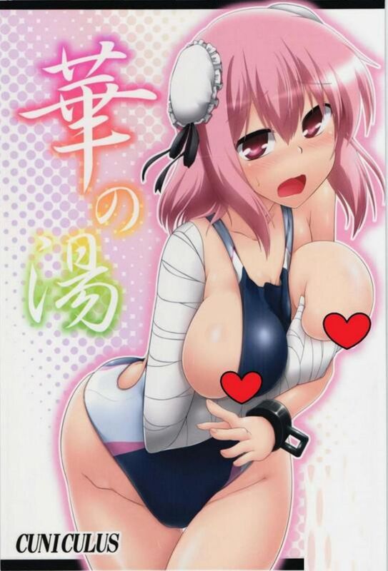 CUNICULUS (Erotic Comic)