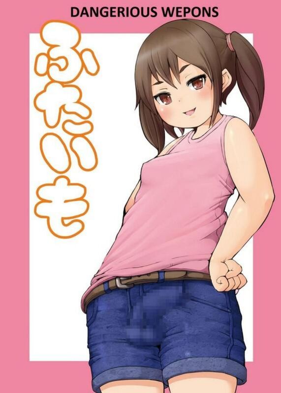 Dangerious Wepons (Erotic Comic)