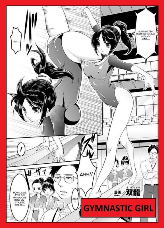 Gymnastic Girl (Erotic Comic)