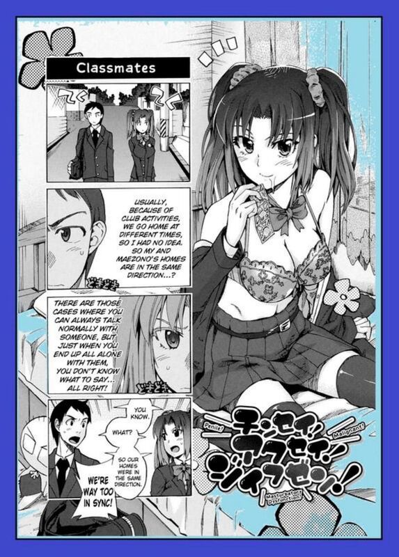 Masterbatory Dysfunction (Erotic Comic)