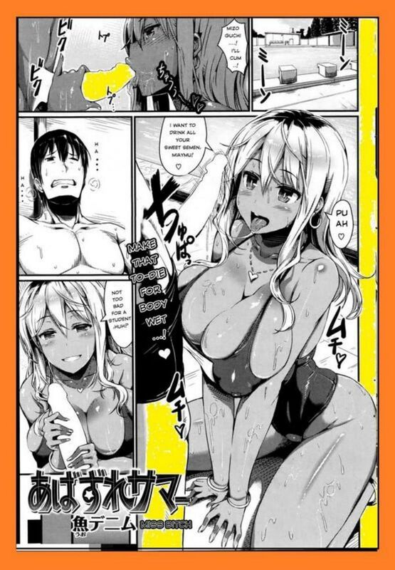 Miss Bitch (Erotic Comic)