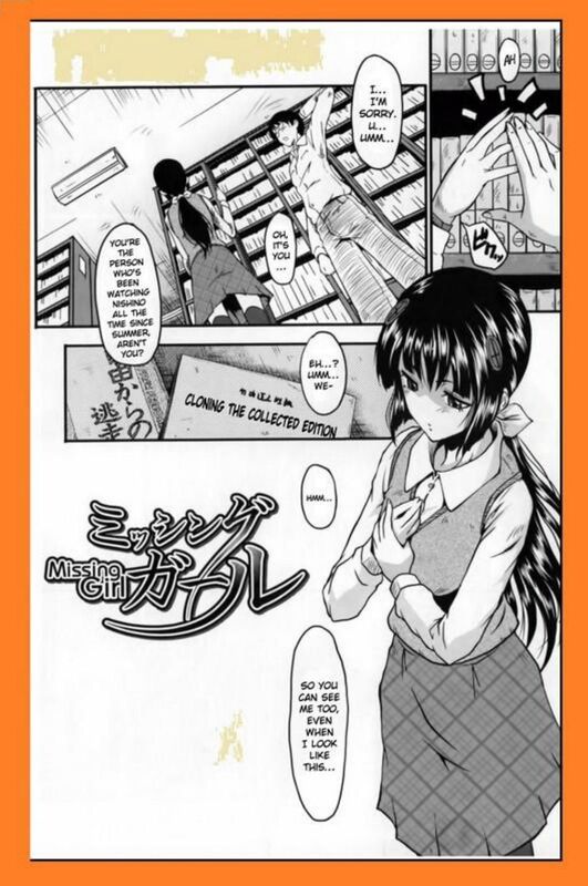 Missing Girl (Erotic Comic)