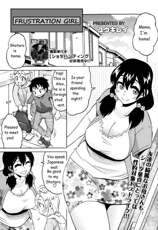 Frustration Girl (Hentai Comic)