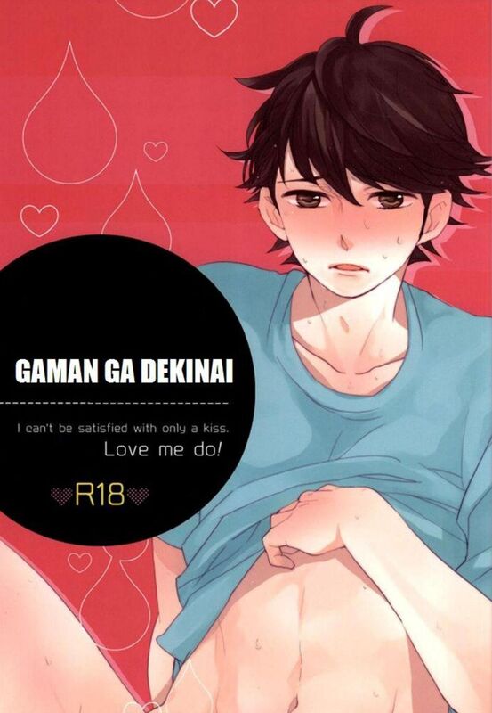 Gaman ga Dekinai (Hentai Comic)