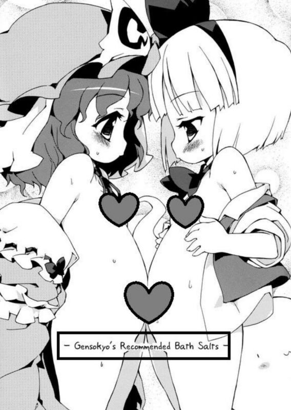 Gensoukyou Osusume Moto (Hentai Comic)