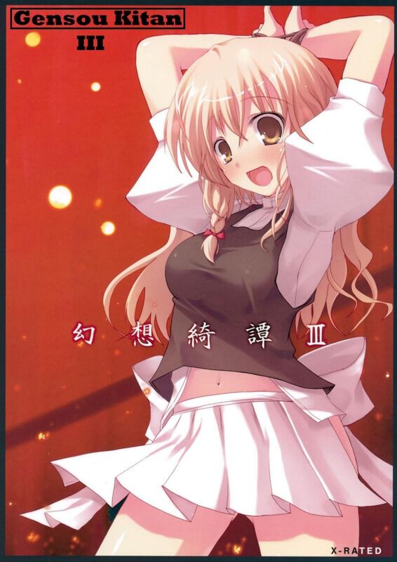 Gensou Kitan III (Hentai Comic)