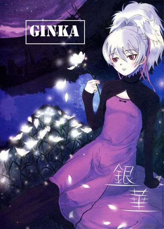 Ginka (Hentai Comic)