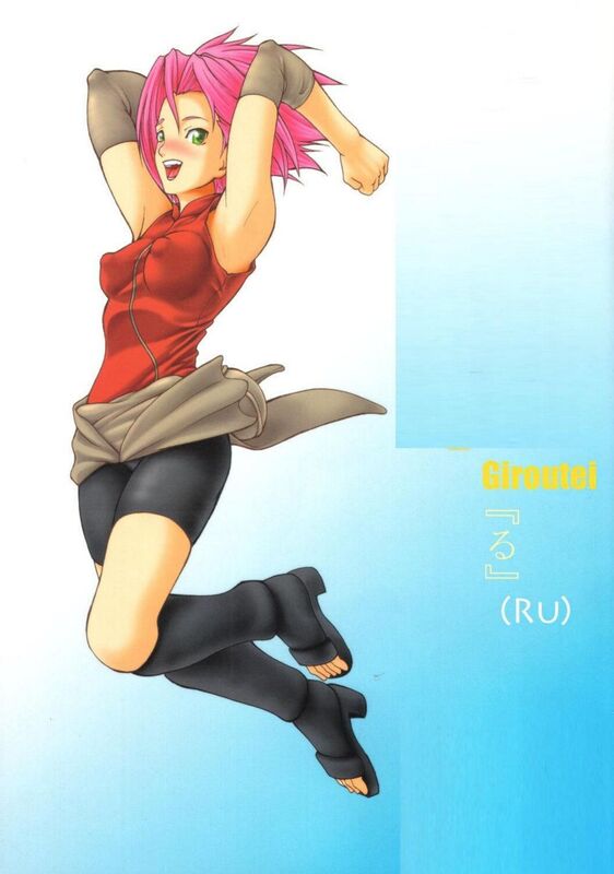 Giroutei Ru No Kan (Hentai Comic)
