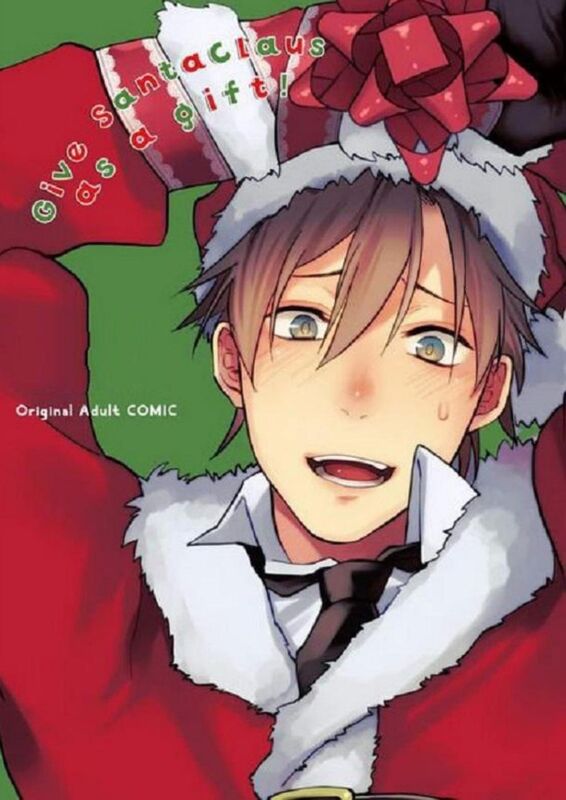 Give Santaclause as a Gift (Hentai Comic)