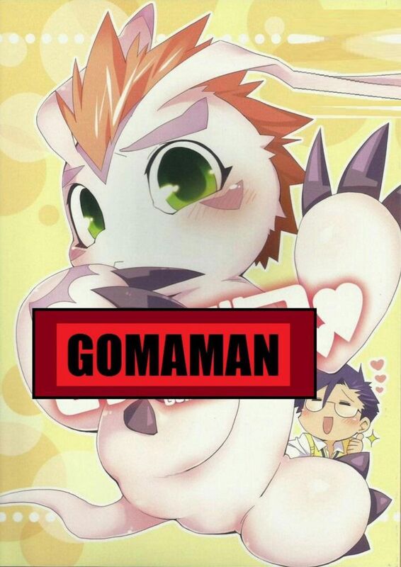 Gomaman (Hentai Comic)