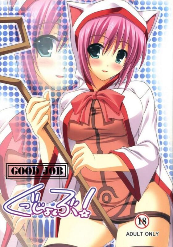 Good Job! (Hentai Comic)