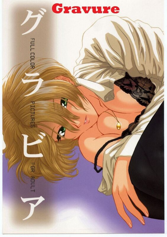 Gravure (Hentai Comic)