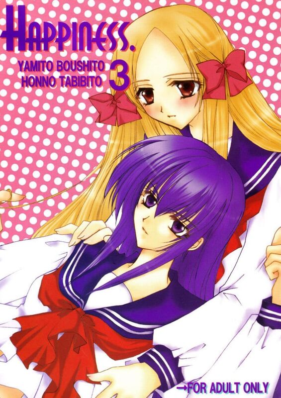 Happiness 3 (Hentai Comic)