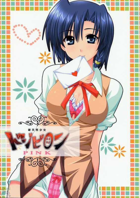 Hatenkou Pink (Hentai Comic)