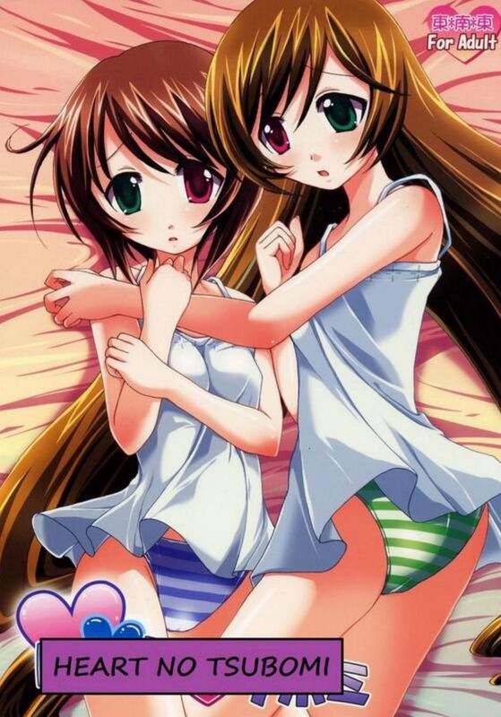 Heart no Tsubomi (Hentai Comic)