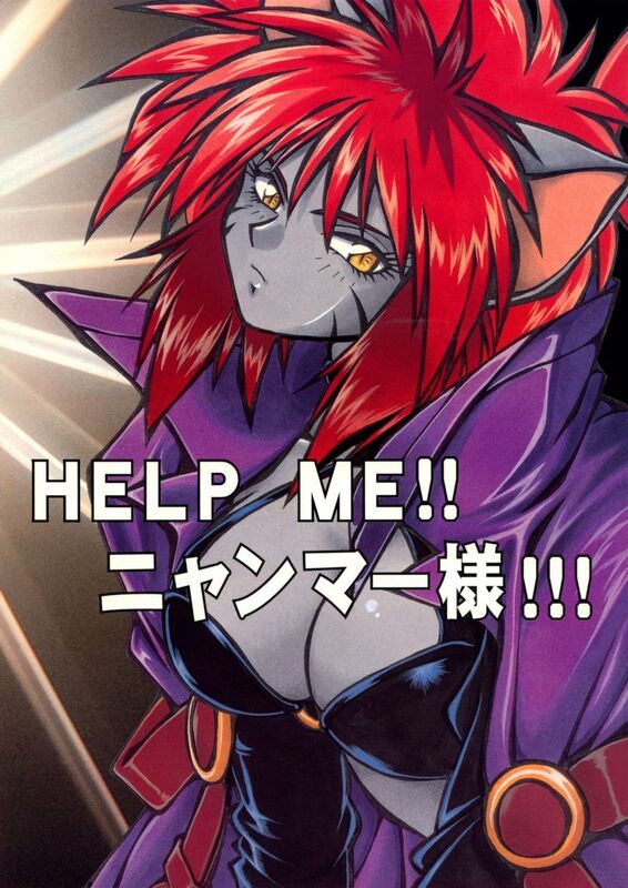 HELP ME!! # 1 (Hentai Comic)
