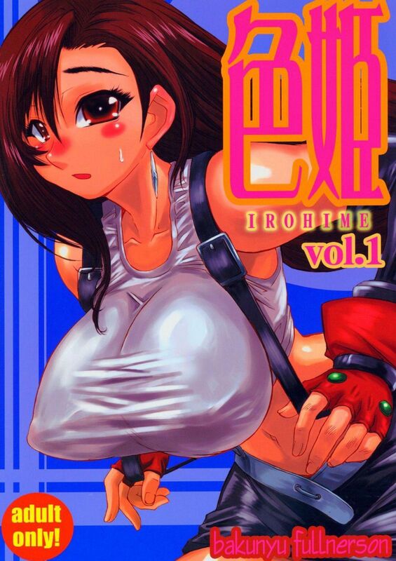 Irohime # 1 (Hentai Comic)