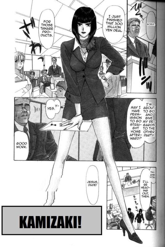 Kamizaki! (Hentai Comic)