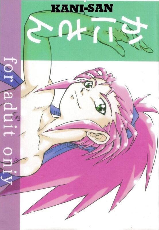 Kani San(Hentai Comic)