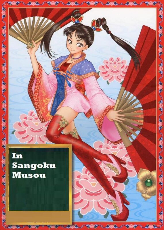 In Sangoku Musou # 2 (Hentai Comic)