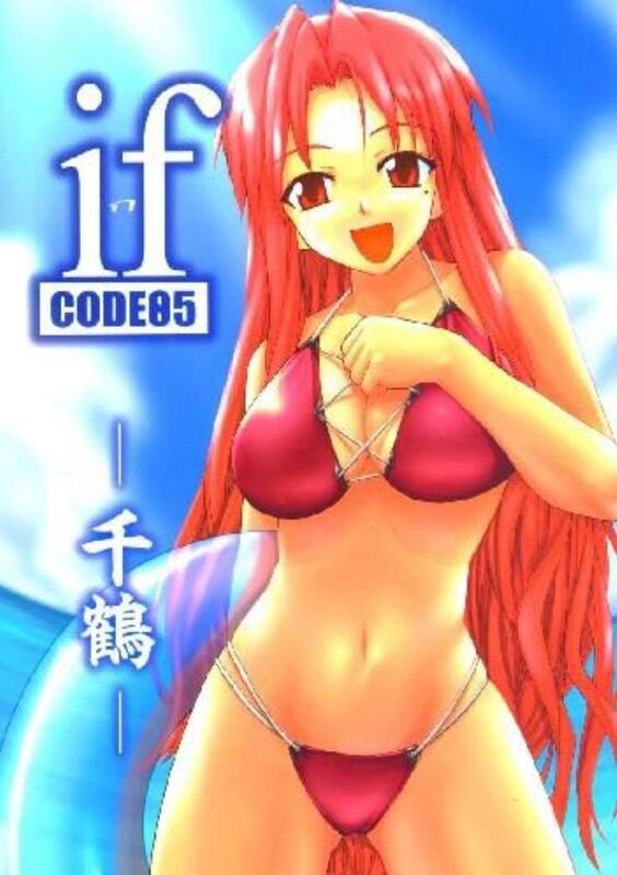 IF Code 05 (Hentai Comic)