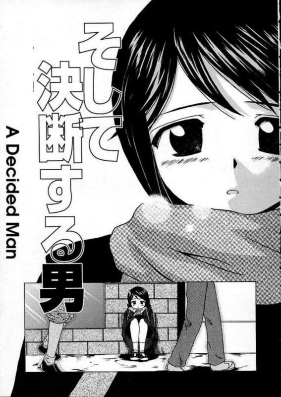 A Decided Man (Hentai Comic)